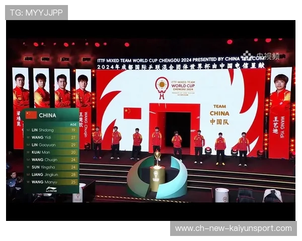 2024国际乒联混合团体世界杯：Chinese Taipei迎来突破，2020年国际乒联赛事